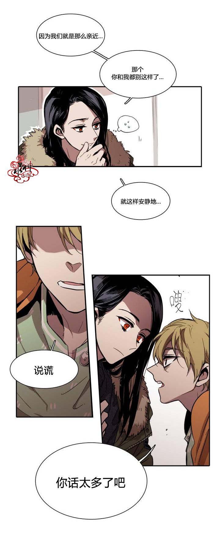 授课到天亮漫画韩漫全集-第32话无删减无遮挡章节图片 
