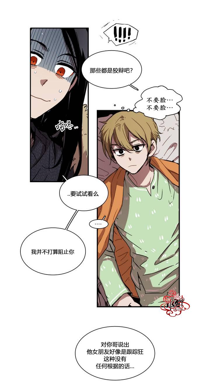 授课到天亮漫画韩漫全集-第32话无删减无遮挡章节图片 