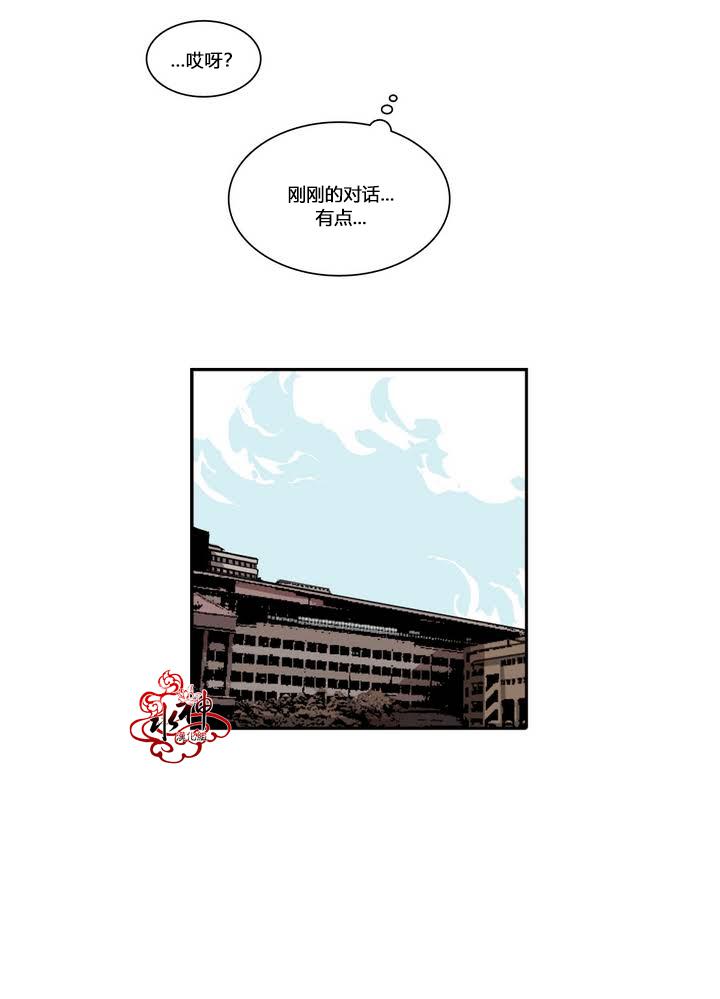授课到天亮漫画韩漫全集-第32话无删减无遮挡章节图片 