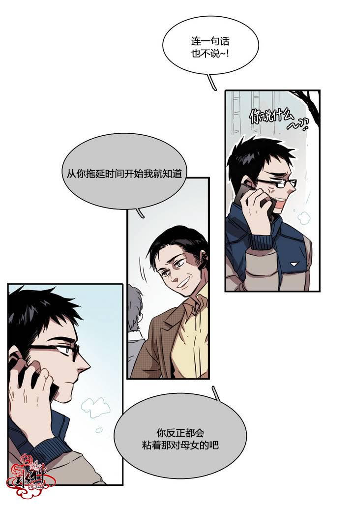授课到天亮漫画韩漫全集-第32话无删减无遮挡章节图片 