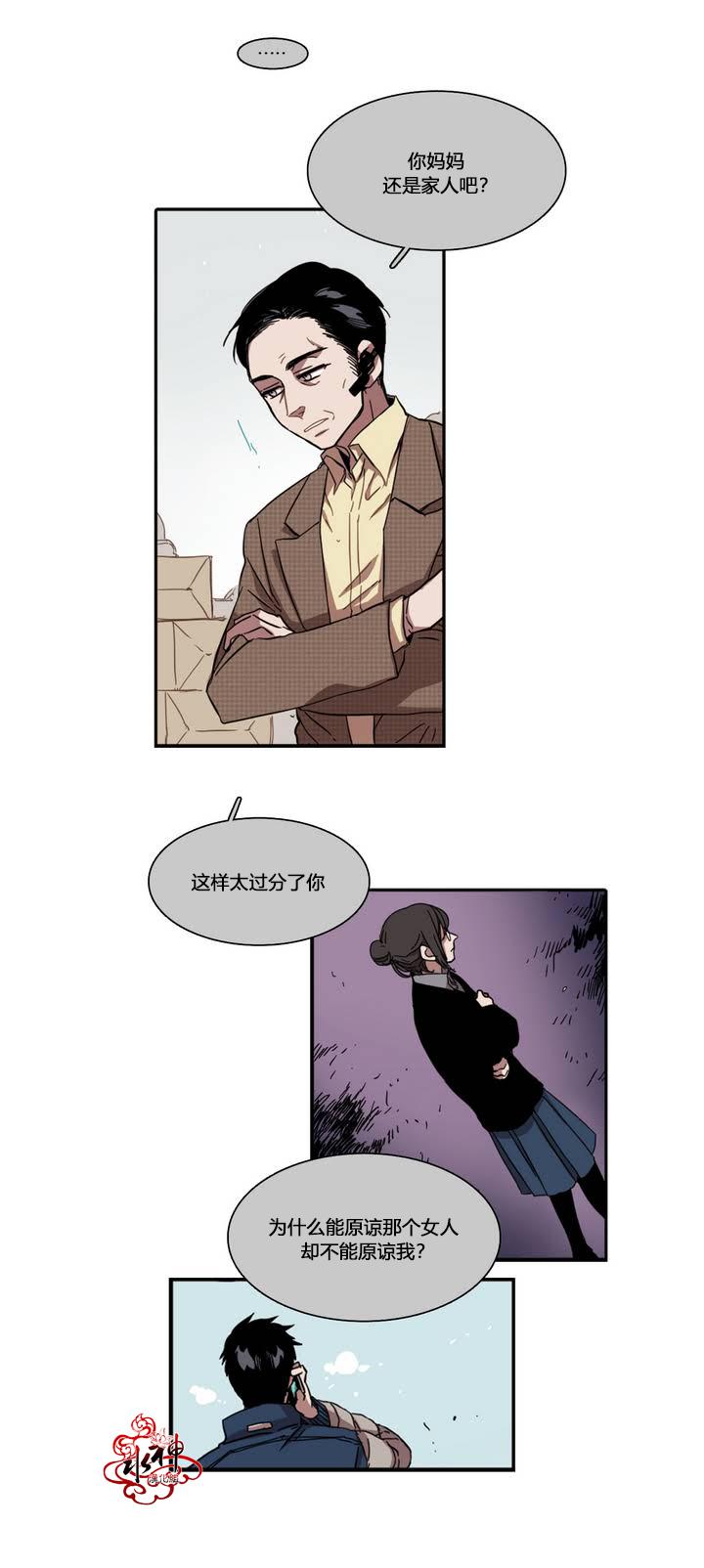 授课到天亮漫画韩漫全集-第32话无删减无遮挡章节图片 