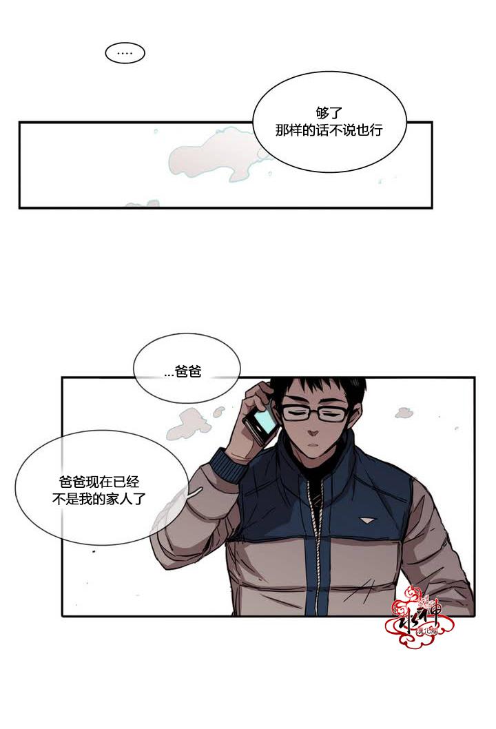 授课到天亮漫画韩漫全集-第32话无删减无遮挡章节图片 