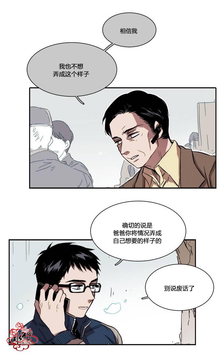 授课到天亮漫画韩漫全集-第32话无删减无遮挡章节图片 