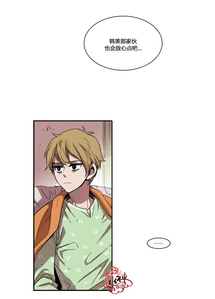 授课到天亮漫画韩漫全集-第32话无删减无遮挡章节图片 