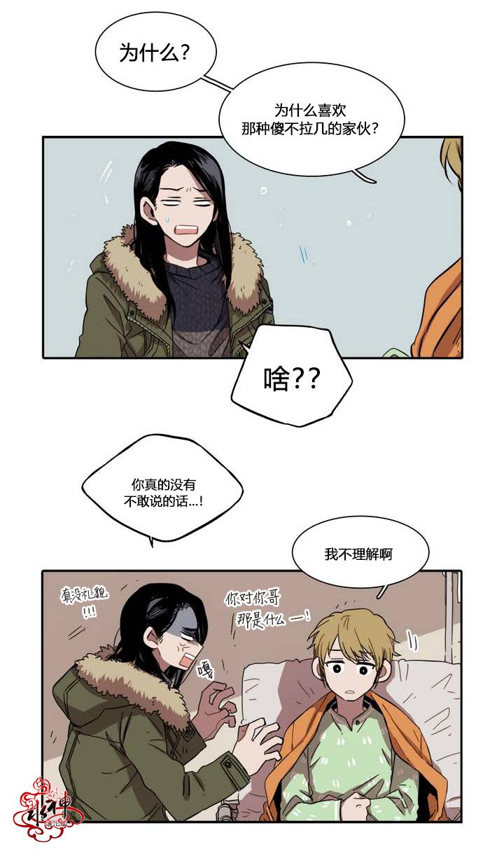 授课到天亮漫画韩漫全集-第32话无删减无遮挡章节图片 