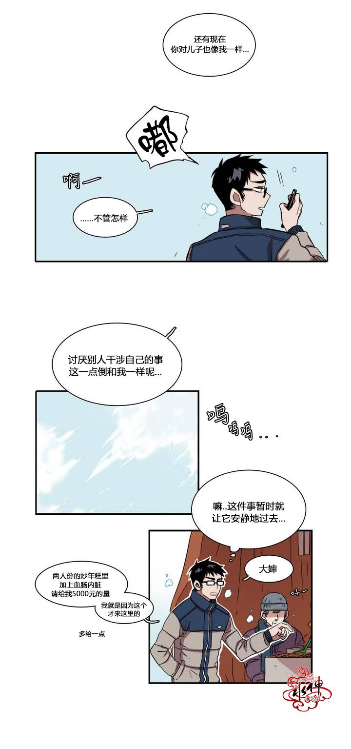 授课到天亮漫画韩漫全集-第32话无删减无遮挡章节图片 