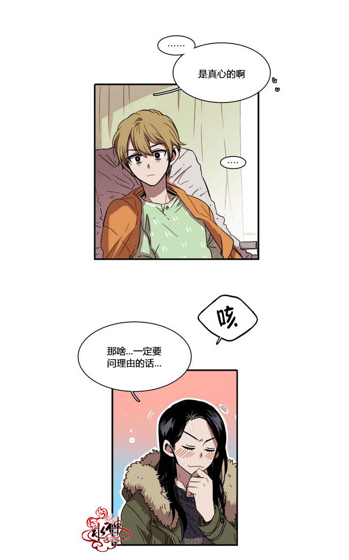授课到天亮漫画韩漫全集-第32话无删减无遮挡章节图片 