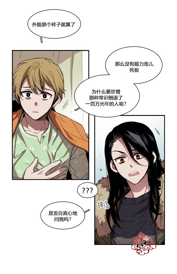 授课到天亮漫画韩漫全集-第32话无删减无遮挡章节图片 