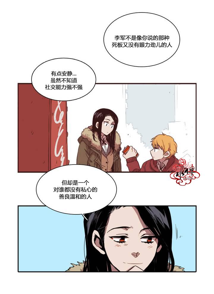 授课到天亮漫画韩漫全集-第32话无删减无遮挡章节图片 