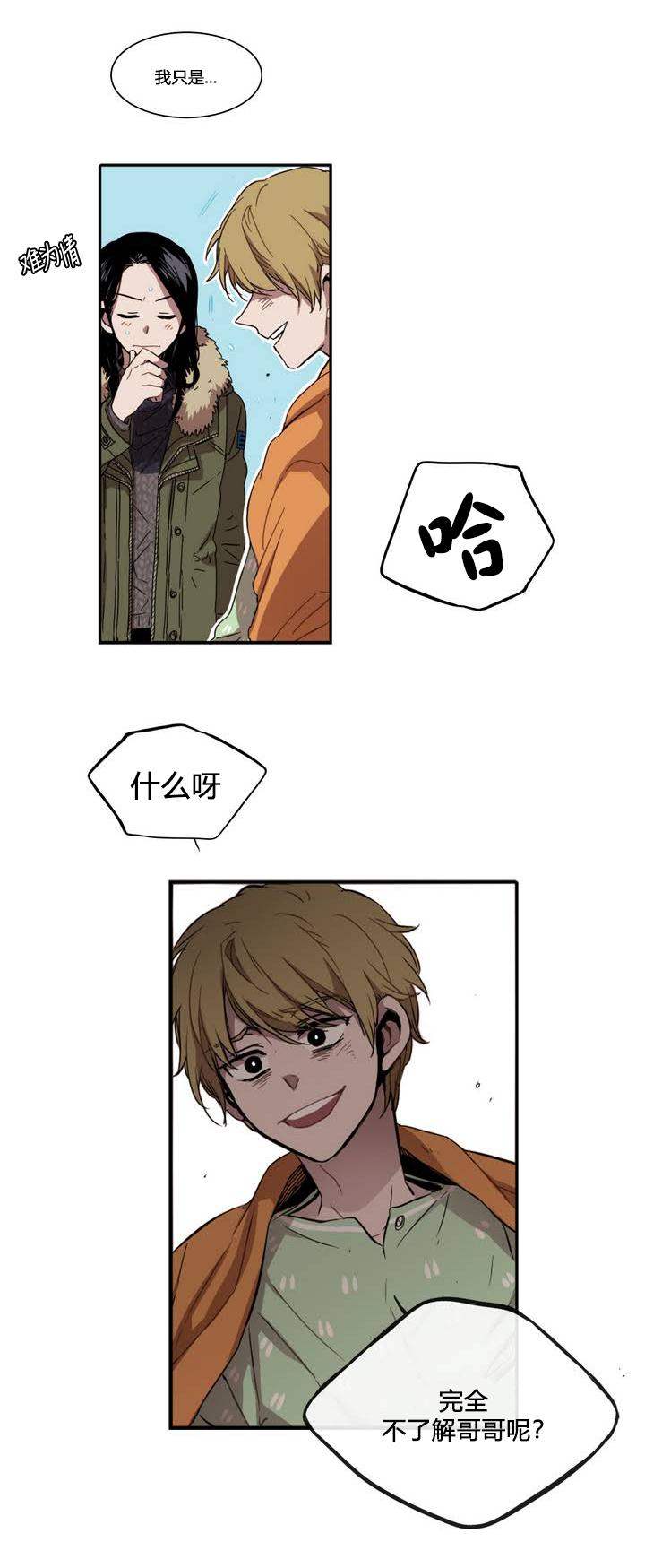 授课到天亮漫画韩漫全集-第32话无删减无遮挡章节图片 