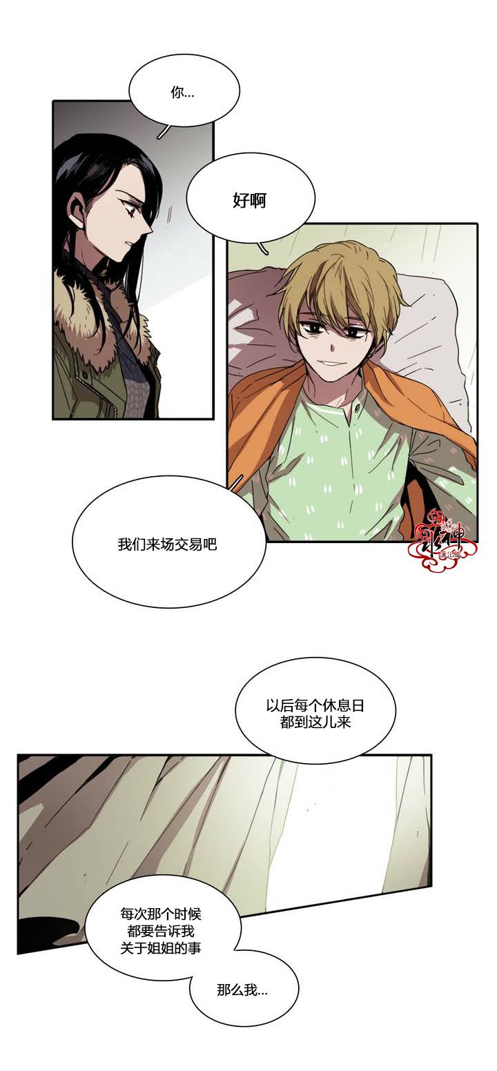 授课到天亮漫画韩漫全集-第32话无删减无遮挡章节图片 