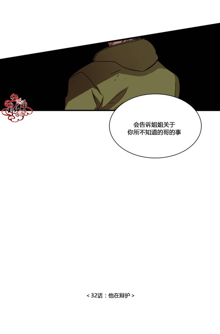 授课到天亮漫画韩漫全集-第32话无删减无遮挡章节图片 