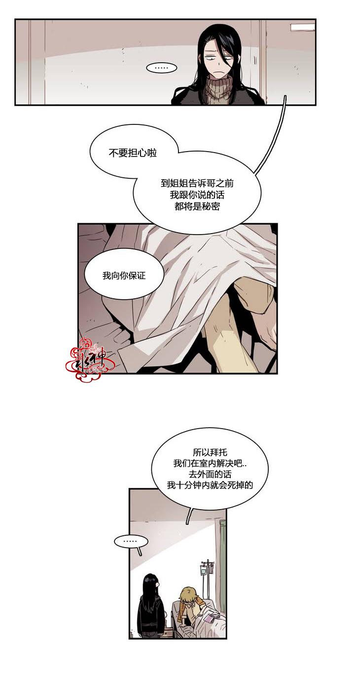 授课到天亮漫画韩漫全集-第34话无删减无遮挡章节图片 