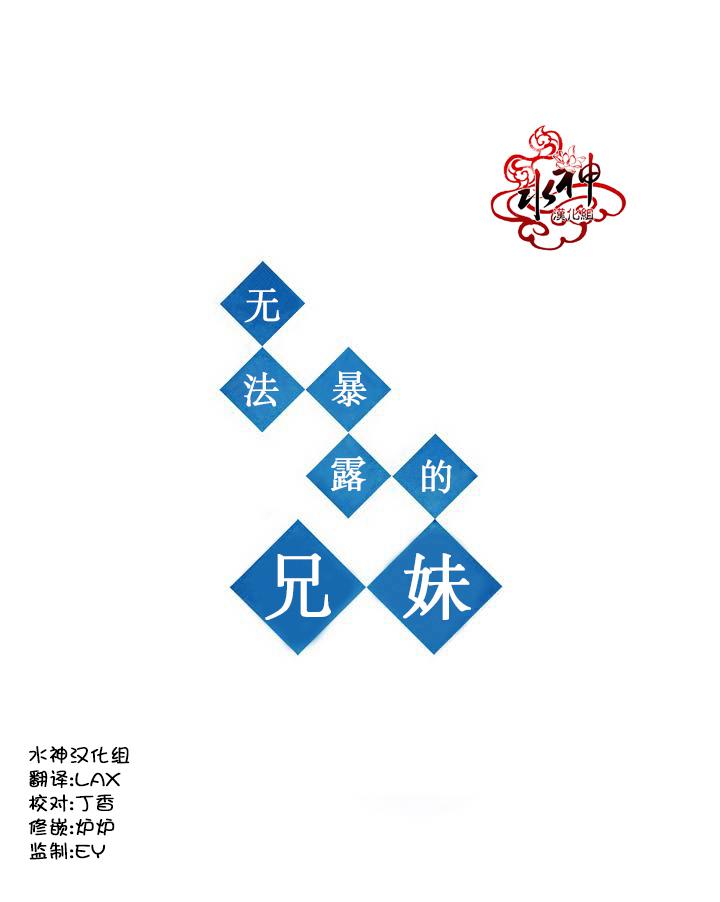 授课到天亮漫画韩漫全集-第34话无删减无遮挡章节图片 