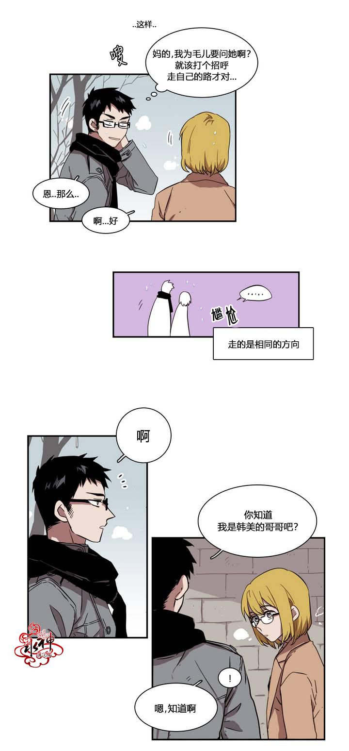 授课到天亮漫画韩漫全集-第34话无删减无遮挡章节图片 