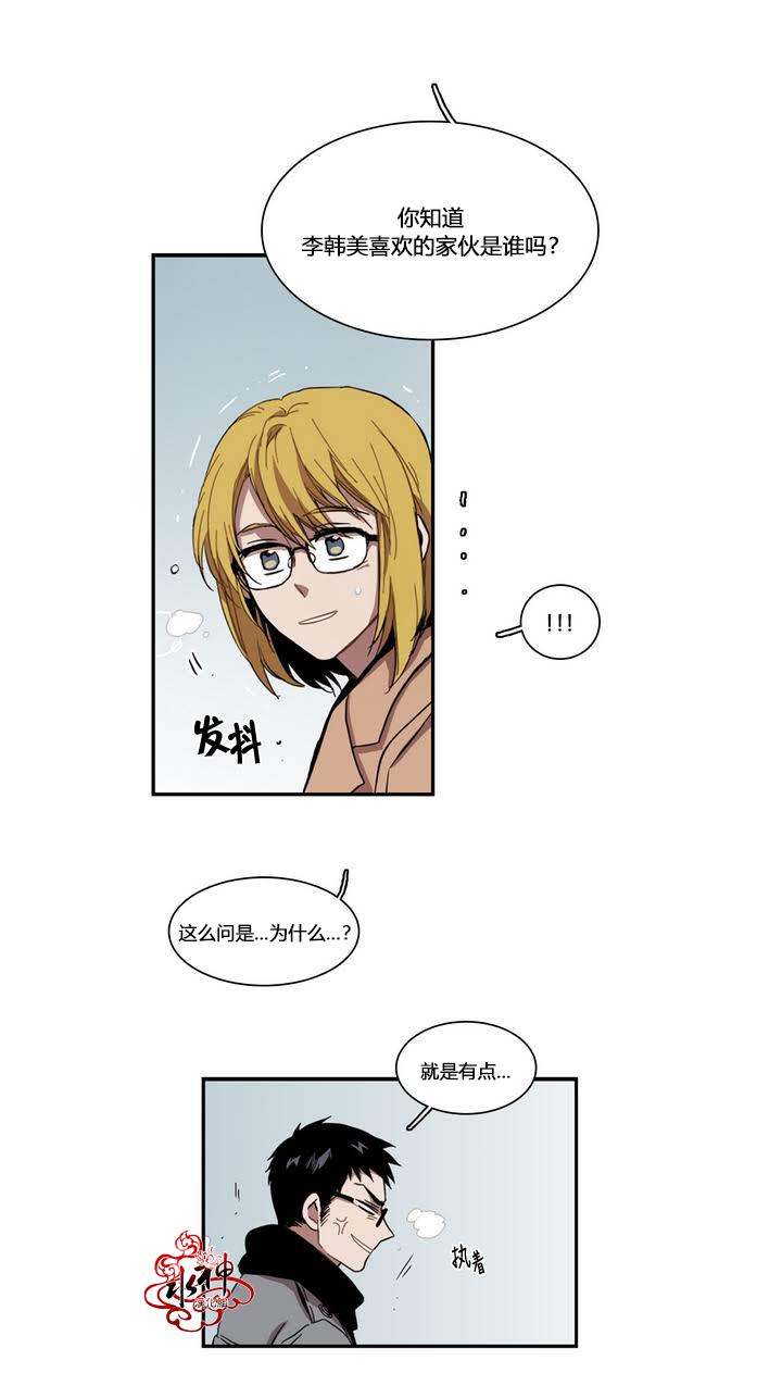 授课到天亮漫画韩漫全集-第34话无删减无遮挡章节图片 