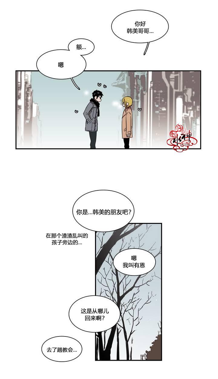 授课到天亮漫画韩漫全集-第34话无删减无遮挡章节图片 