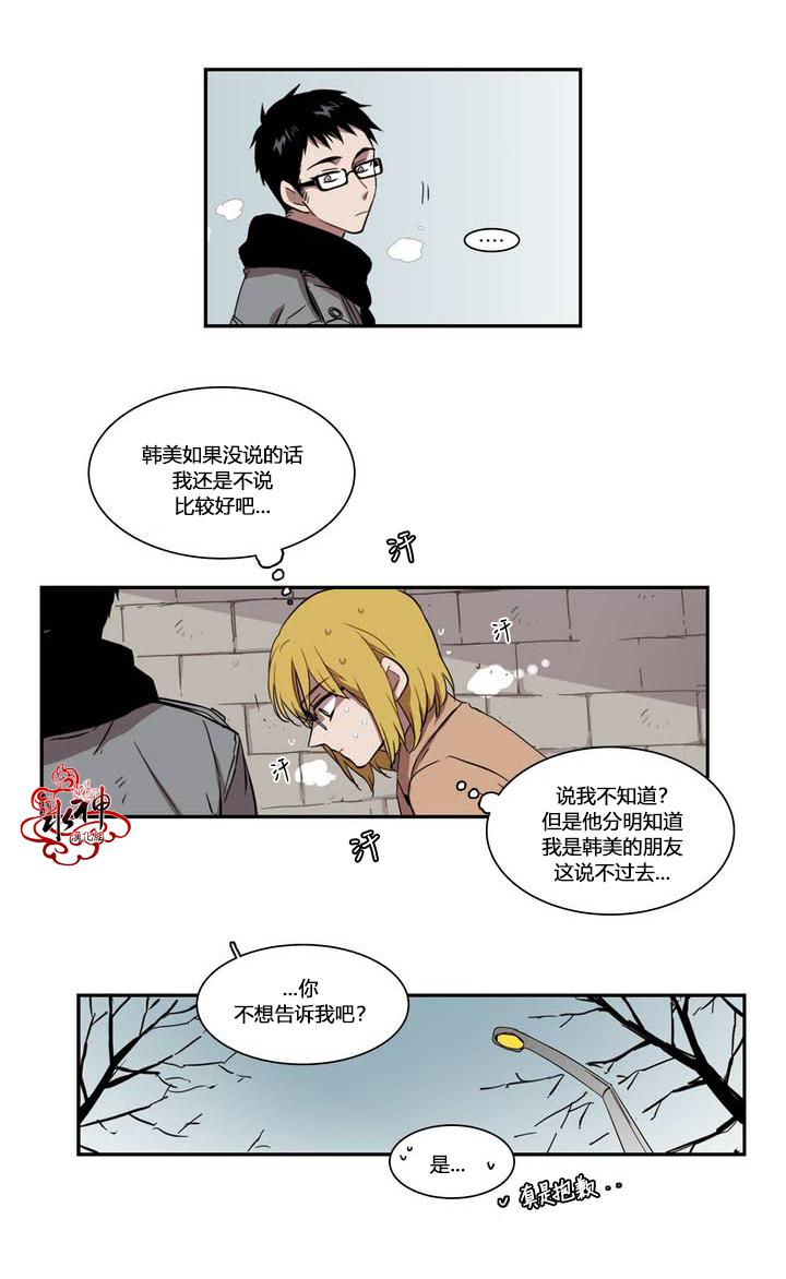 授课到天亮漫画韩漫全集-第34话无删减无遮挡章节图片 