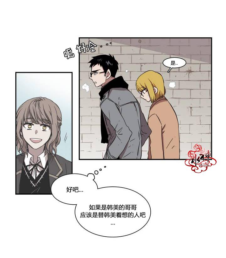 授课到天亮漫画韩漫全集-第34话无删减无遮挡章节图片 
