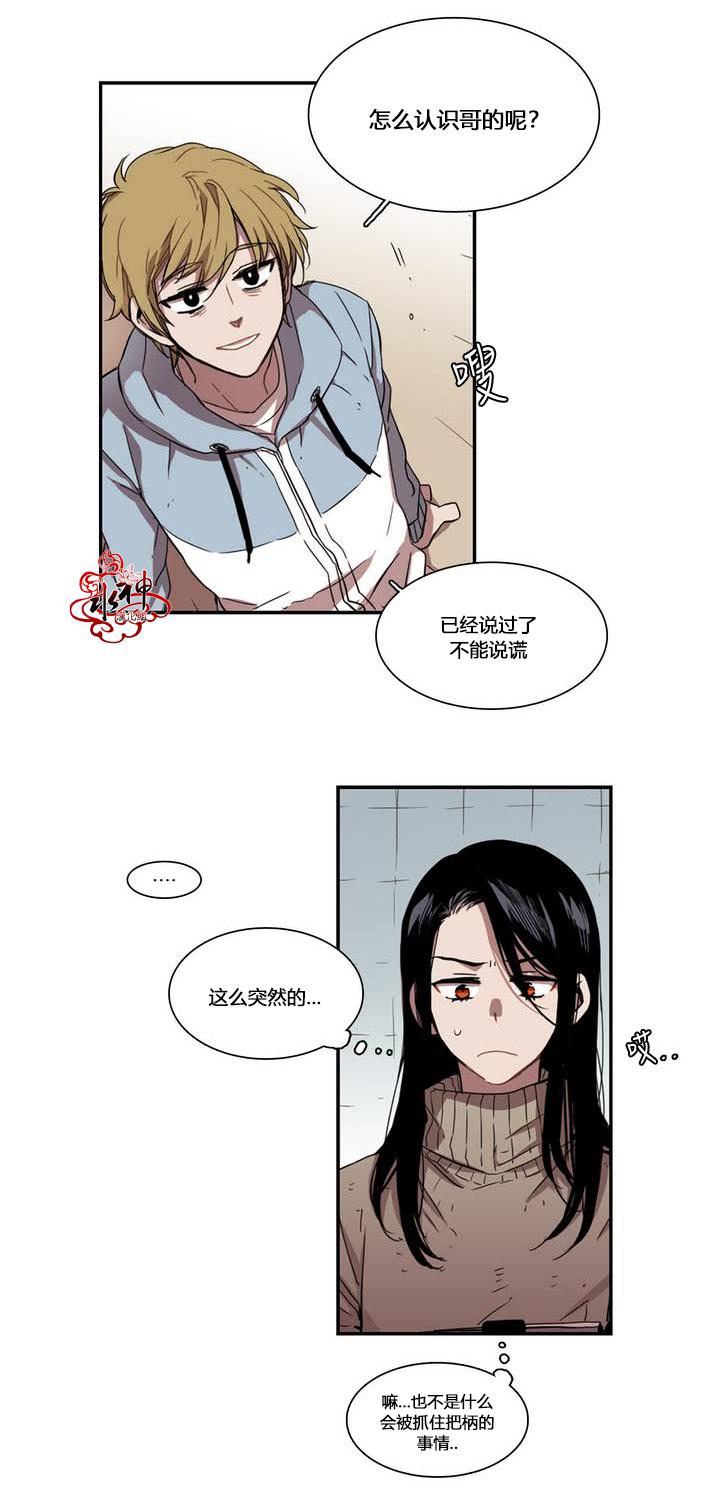 授课到天亮漫画韩漫全集-第34话无删减无遮挡章节图片 