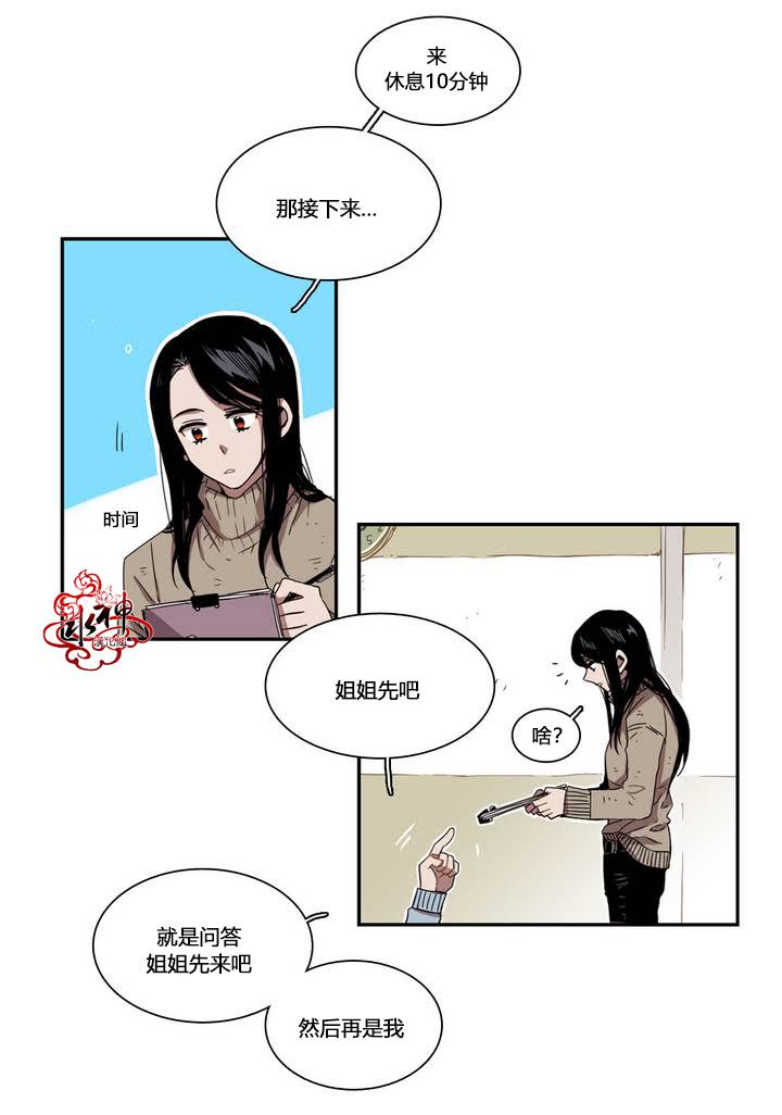 授课到天亮漫画韩漫全集-第34话无删减无遮挡章节图片 