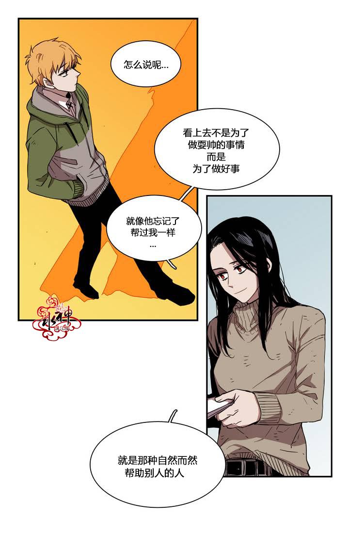 授课到天亮漫画韩漫全集-第34话无删减无遮挡章节图片 