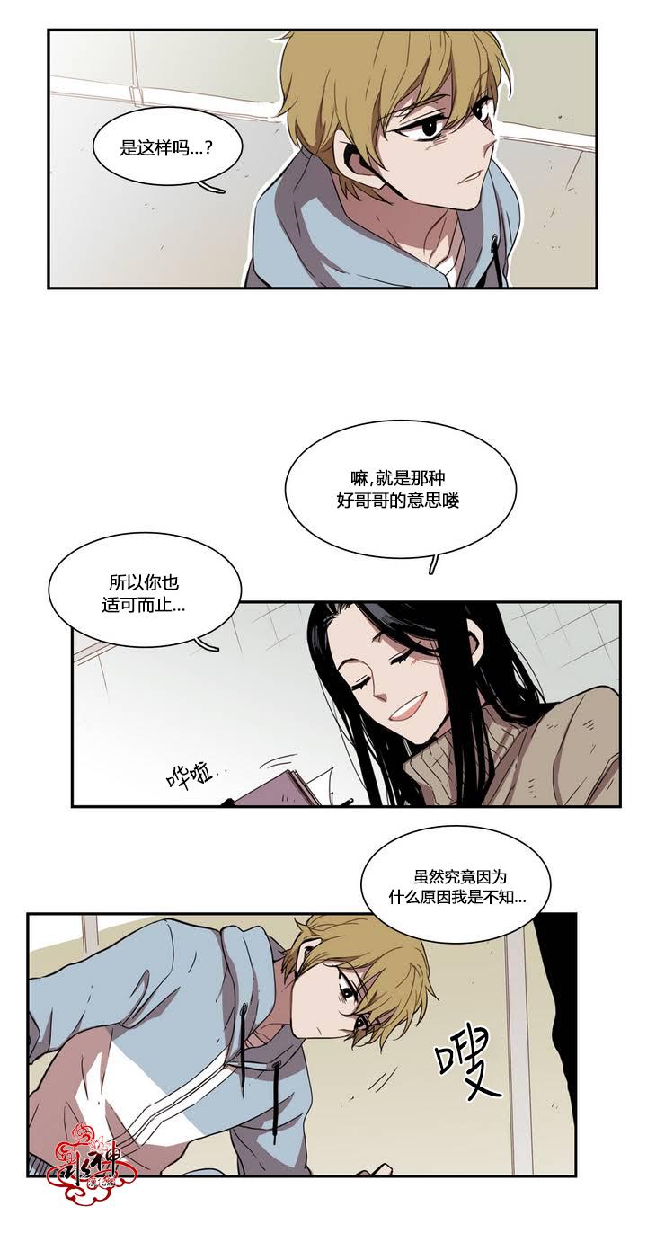 授课到天亮漫画韩漫全集-第34话无删减无遮挡章节图片 