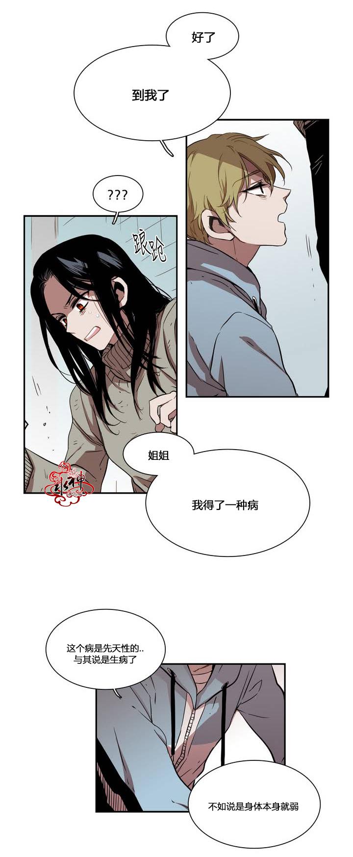 授课到天亮漫画韩漫全集-第34话无删减无遮挡章节图片 