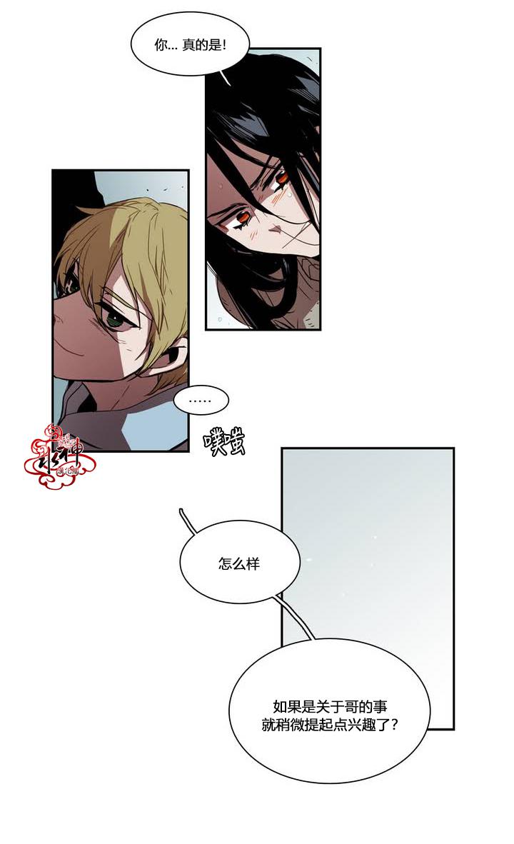 授课到天亮漫画韩漫全集-第34话无删减无遮挡章节图片 