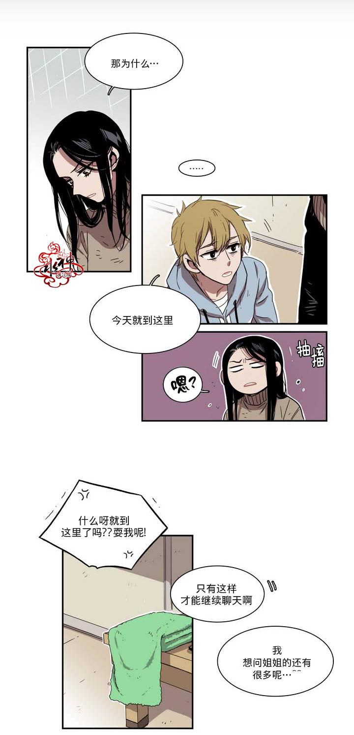 授课到天亮漫画韩漫全集-第35话无删减无遮挡章节图片 
