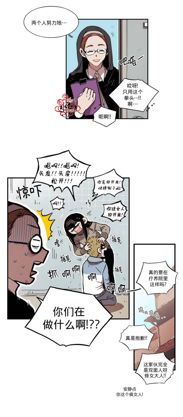 授课到天亮漫画韩漫全集-第35话无删减无遮挡章节图片 