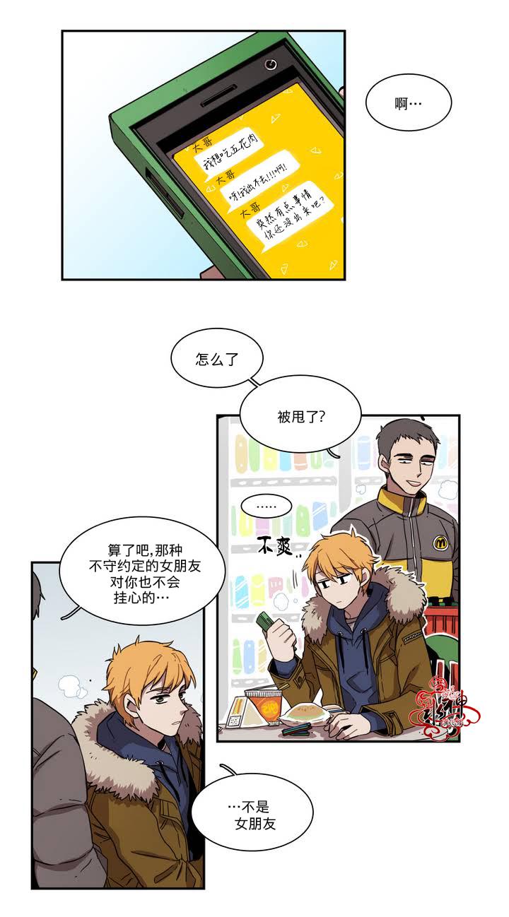 授课到天亮漫画韩漫全集-第35话无删减无遮挡章节图片 