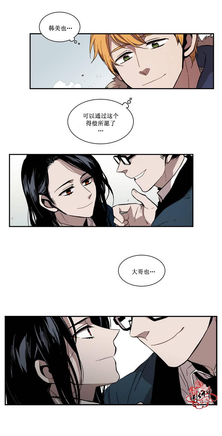 授课到天亮漫画韩漫全集-第35话无删减无遮挡章节图片 
