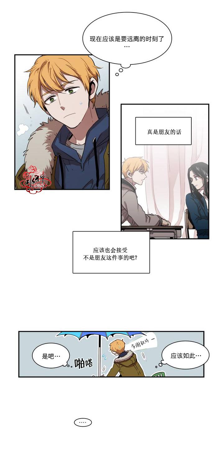 授课到天亮漫画韩漫全集-第35话无删减无遮挡章节图片 