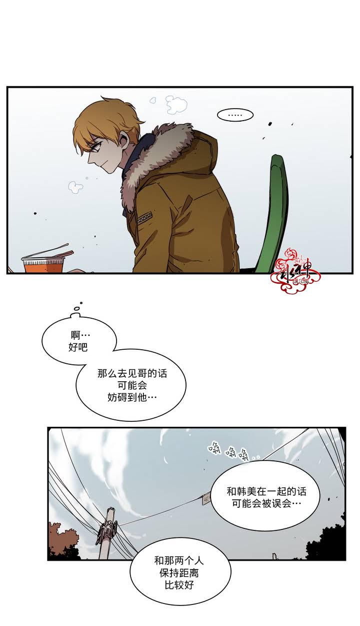 授课到天亮漫画韩漫全集-第35话无删减无遮挡章节图片 