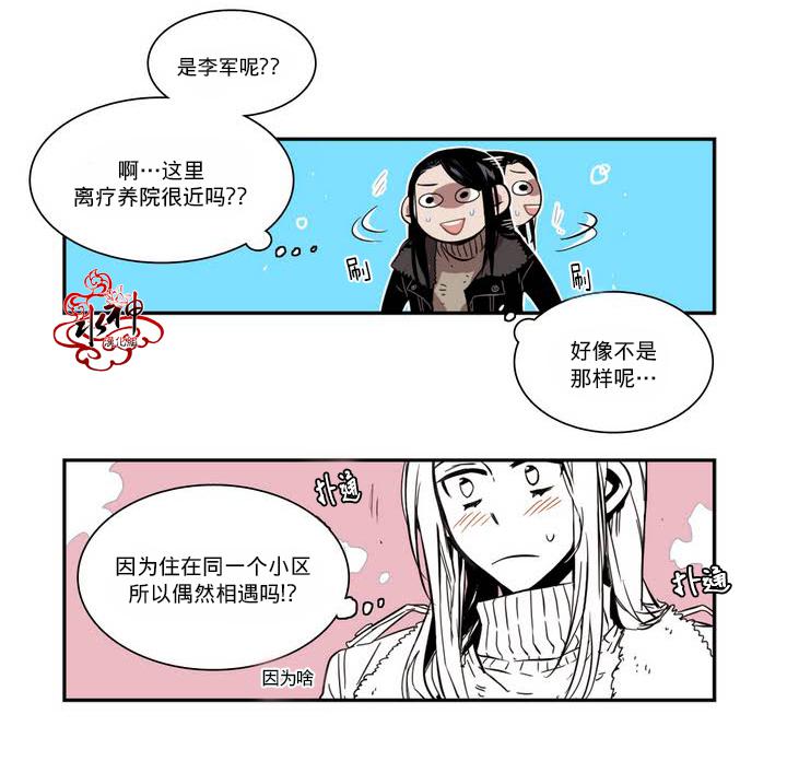 授课到天亮漫画韩漫全集-第35话无删减无遮挡章节图片 