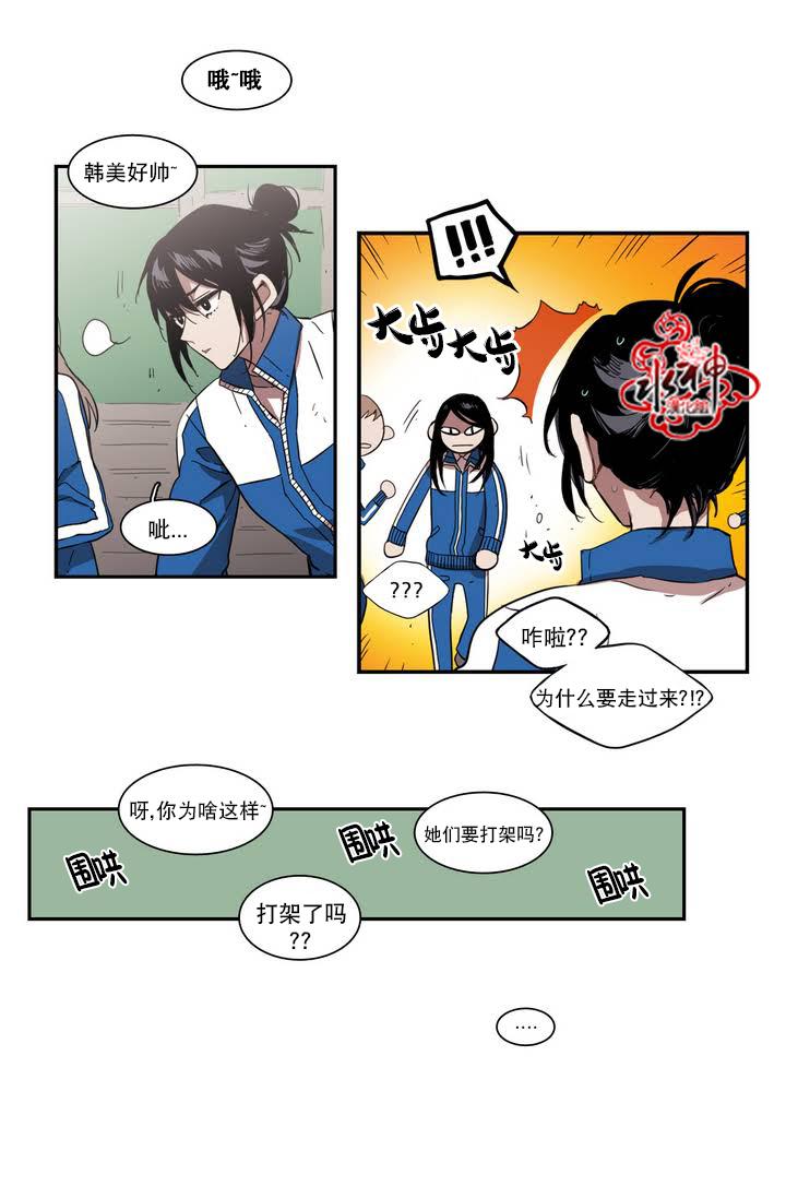 授课到天亮漫画韩漫全集-第36话无删减无遮挡章节图片 