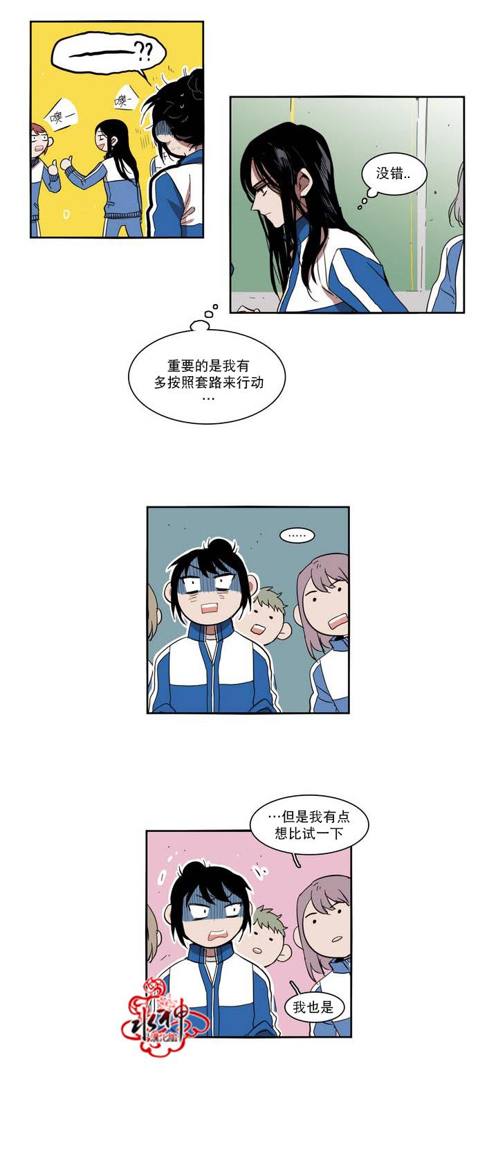 授课到天亮漫画韩漫全集-第36话无删减无遮挡章节图片 