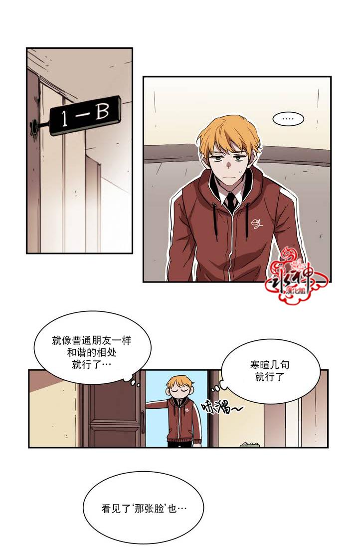 授课到天亮漫画韩漫全集-第36话无删减无遮挡章节图片 