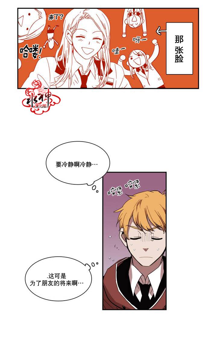 授课到天亮漫画韩漫全集-第36话无删减无遮挡章节图片 
