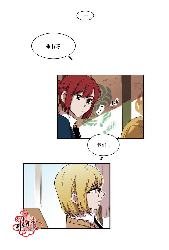 授课到天亮漫画韩漫全集-第36话无删减无遮挡章节图片 