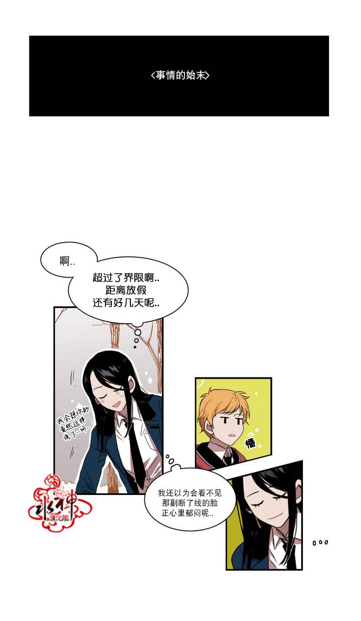 授课到天亮漫画韩漫全集-第38话无删减无遮挡章节图片 