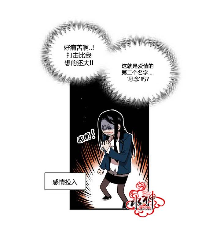 授课到天亮漫画韩漫全集-第38话无删减无遮挡章节图片 