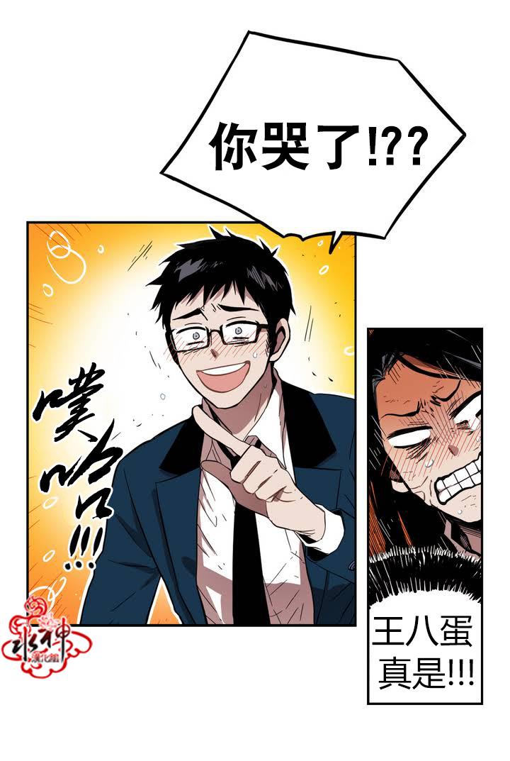 授课到天亮漫画韩漫全集-第38话无删减无遮挡章节图片 