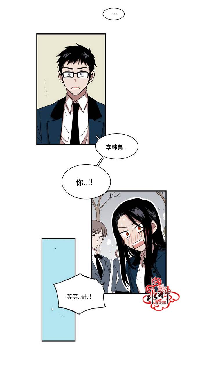 授课到天亮漫画韩漫全集-第38话无删减无遮挡章节图片 