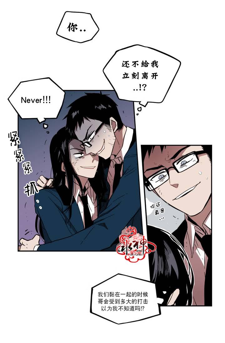 授课到天亮漫画韩漫全集-第38话无删减无遮挡章节图片 