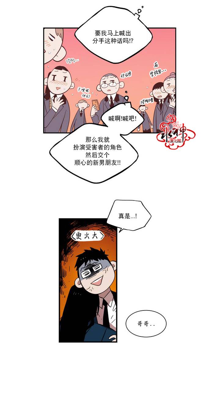 授课到天亮漫画韩漫全集-第38话无删减无遮挡章节图片 