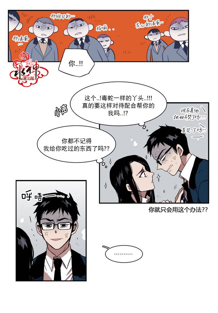 授课到天亮漫画韩漫全集-第38话无删减无遮挡章节图片 