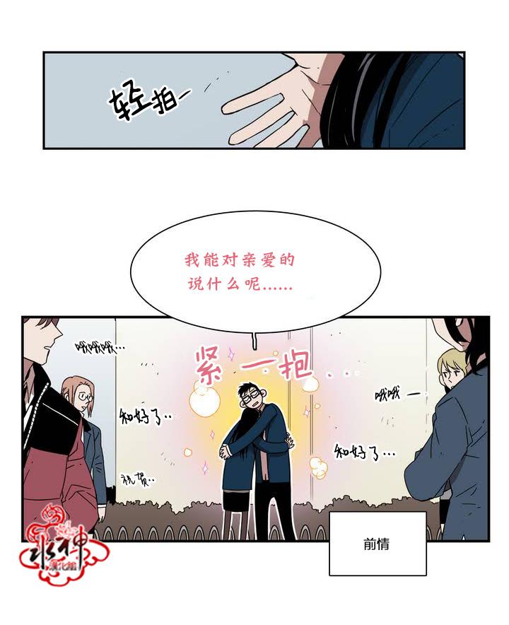 授课到天亮漫画韩漫全集-第38话无删减无遮挡章节图片 