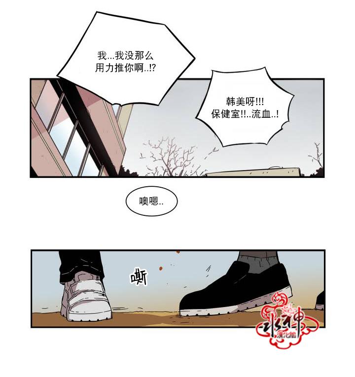 授课到天亮漫画韩漫全集-第38话无删减无遮挡章节图片 